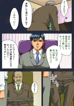 Gakuen no Shuryousha Kanzenhan Page #203