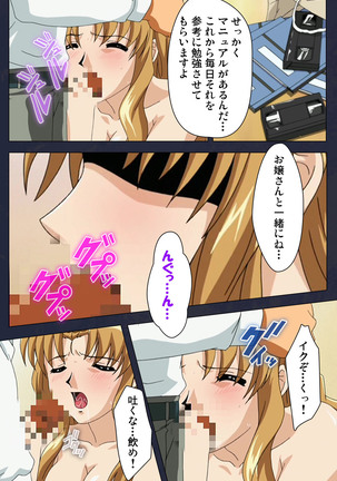 Gakuen no Shuryousha Kanzenhan Page #210