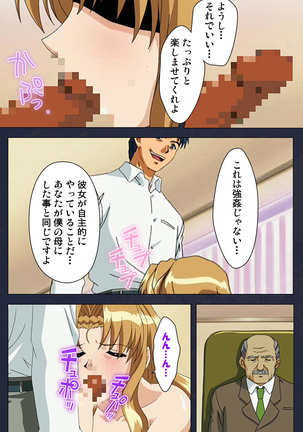 Gakuen no Shuryousha Kanzenhan Page #207