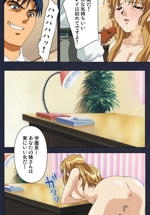Gakuen no Shuryousha Kanzenhan Page #211