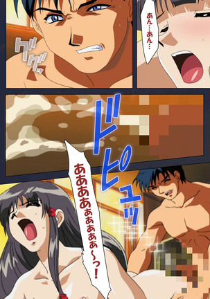 Gakuen no Shuryousha Kanzenhan Page #110