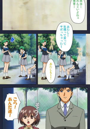 Gakuen no Shuryousha Kanzenhan Page #57