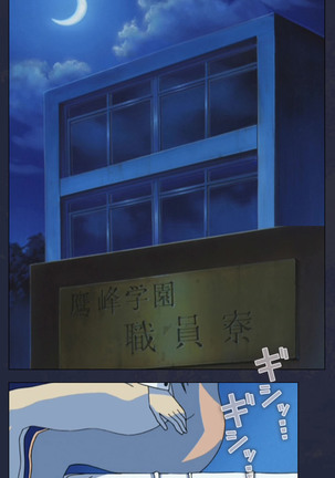 Gakuen no Shuryousha Kanzenhan Page #115
