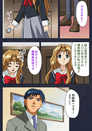 Gakuen no Shuryousha Kanzenhan Page #48