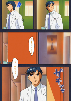 Gakuen no Shuryousha Kanzenhan Page #69