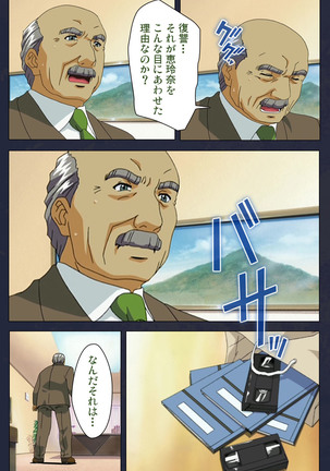 Gakuen no Shuryousha Kanzenhan Page #200