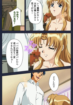 Gakuen no Shuryousha Kanzenhan Page #206