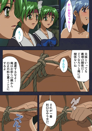 Gakuen no Shuryousha Kanzenhan Page #156
