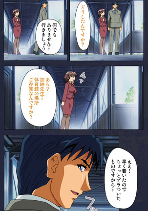 Gakuen no Shuryousha Kanzenhan Page #56
