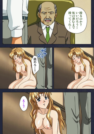 Gakuen no Shuryousha Kanzenhan Page #204