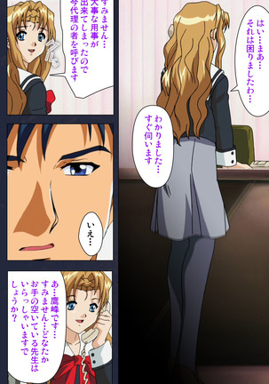 Gakuen no Shuryousha Kanzenhan Page #51