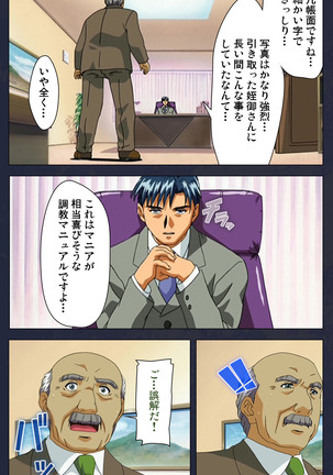 Gakuen no Shuryousha Kanzenhan Page #201