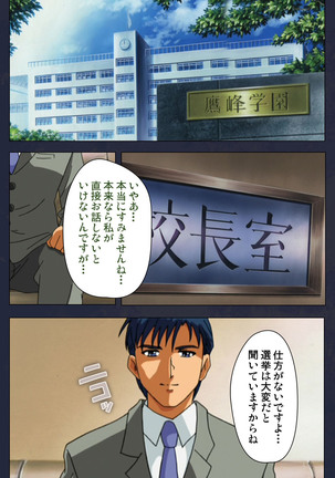 Gakuen no Shuryousha Kanzenhan Page #41