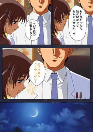 Gakuen no Shuryousha Kanzenhan Page #72