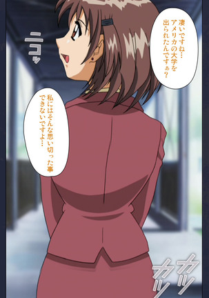 Gakuen no Shuryousha Kanzenhan Page #52