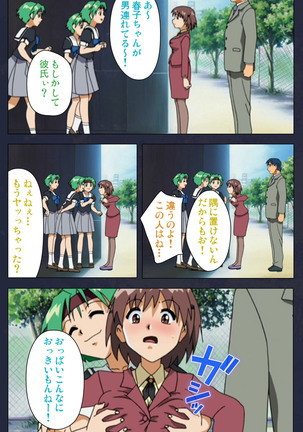 Gakuen no Shuryousha Kanzenhan Page #59