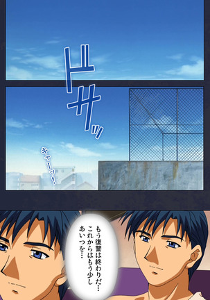 Gakuen no Shuryousha Kanzenhan Page #233