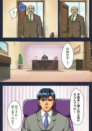 Gakuen no Shuryousha Kanzenhan Page #189
