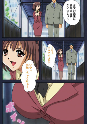 Gakuen no Shuryousha Kanzenhan Page #53