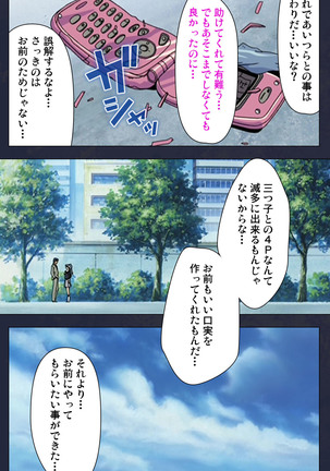 Gakuen no Shuryousha Kanzenhan Page #169