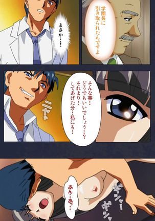 Gakuen no Shuryousha Kanzenhan Page #102