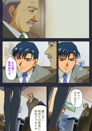 Gakuen no Shuryousha Kanzenhan Page #47