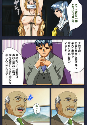 Gakuen no Shuryousha Kanzenhan Page #192