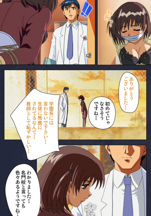 Gakuen no Shuryousha Kanzenhan Page #71