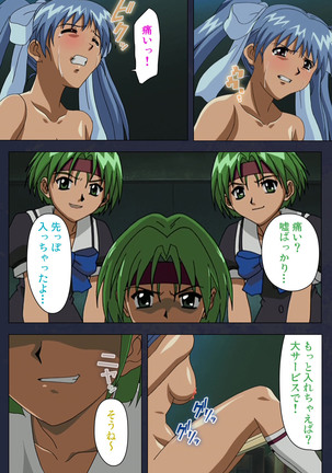 Gakuen no Shuryousha Kanzenhan Page #152