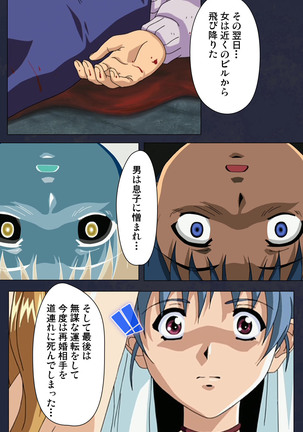 Gakuen no Shuryousha Kanzenhan Page #197