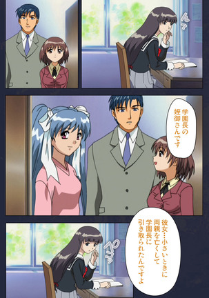 Gakuen no Shuryousha Kanzenhan Page #64