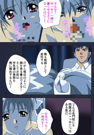 Gakuen no Shuryousha Kanzenhan Page #37