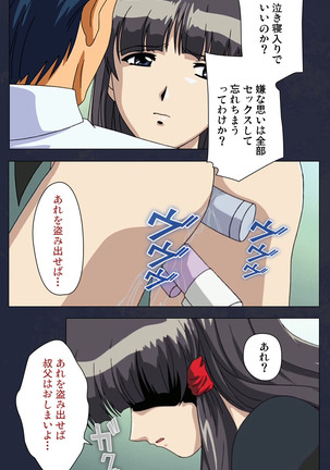 Gakuen no Shuryousha Kanzenhan Page #146