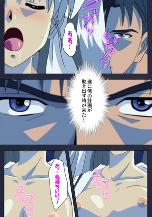 Gakuen no Shuryousha Kanzenhan Page #117