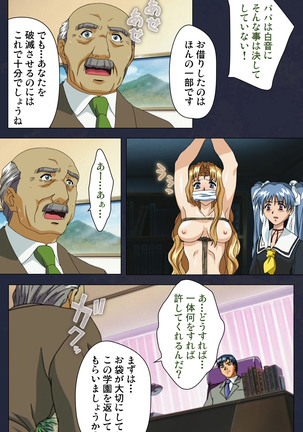 Gakuen no Shuryousha Kanzenhan Page #202