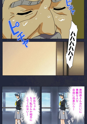 Gakuen no Shuryousha Kanzenhan Page #223