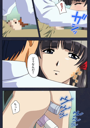 Gakuen no Shuryousha Kanzenhan Page #145