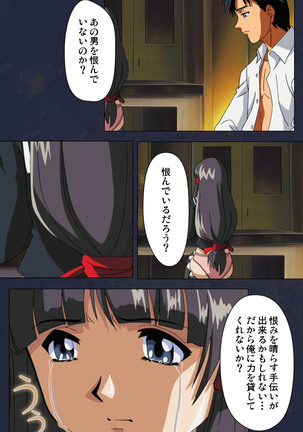 Gakuen no Shuryousha Kanzenhan Page #113