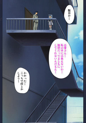 Gakuen no Shuryousha Kanzenhan Page #89