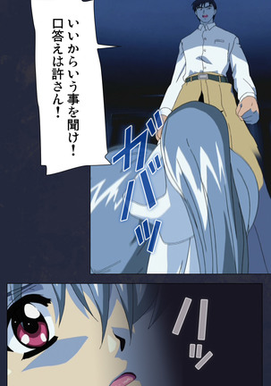 Gakuen no Shuryousha Kanzenhan Page #40