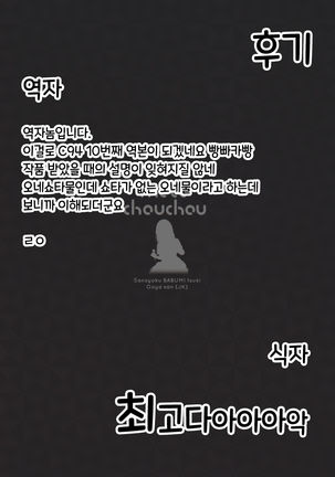 Sansyoku BABUMI tsuki Ooya San  | 세끼 연하 모성 집주인 씨 Page #30