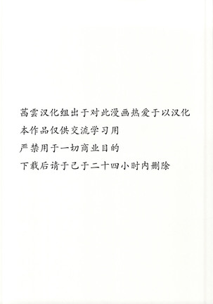 Byu-Byu- Triathlon 【茜雲汉化组】 Page #16