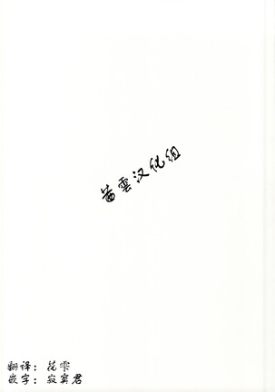 Byu-Byu- Triathlon 【茜雲汉化组】 - Page 15