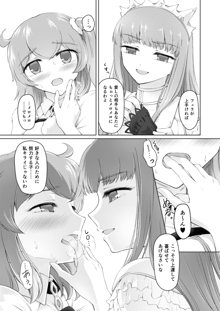 Kawasu anata no saki/Grand Order)sample