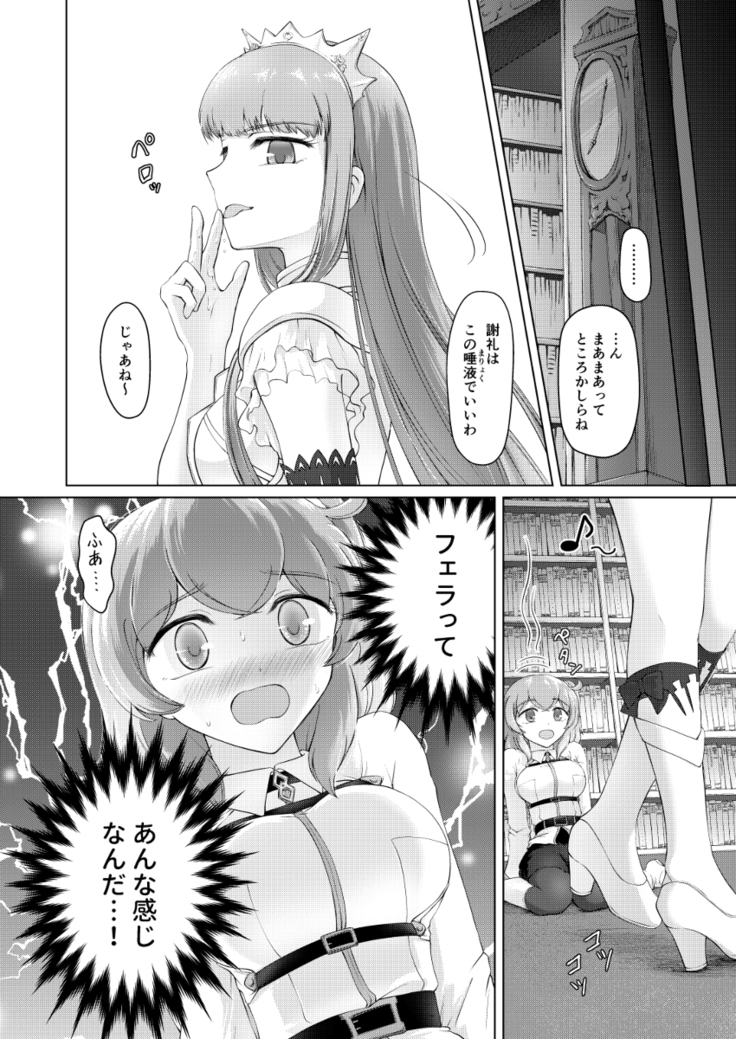 Kawasu anata no saki/Grand Order)sample