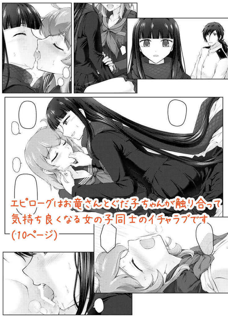 Kawasu anata no saki/Grand Order)sample