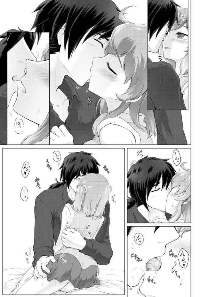 Kawasu anata no saki/Grand Order)sample