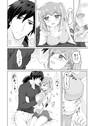 Kawasu anata no saki/Grand Order)sample Page #14