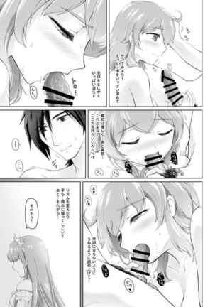 Kawasu anata no saki/Grand Order)sample Page #26