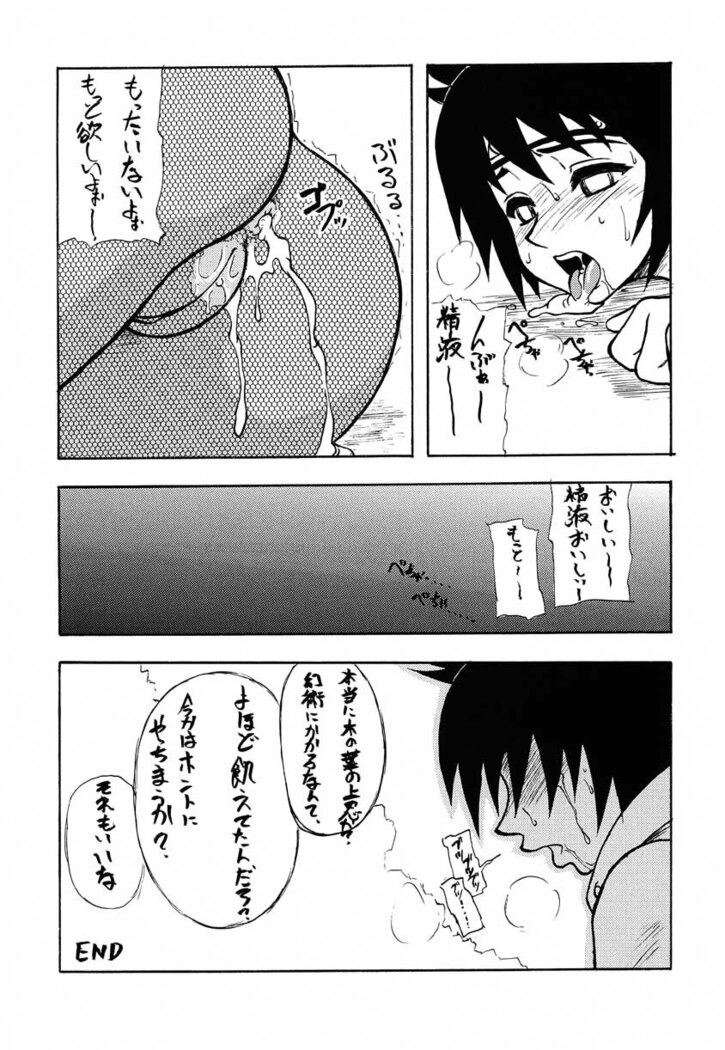 Sore ga Oretachi no Yarikata!!